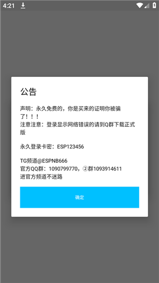 超自然神瞳 - 为超自然行动组打造的游戏辅助工具 Hero图