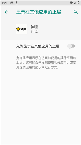 超自然神瞳 - 为超自然行动组打造的游戏辅助工具 Hero图