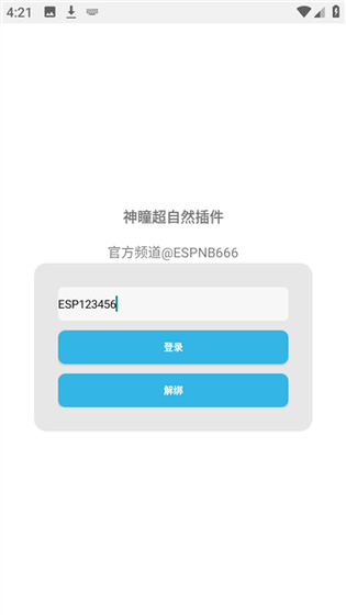 超自然神瞳 - 为超自然行动组打造的游戏辅助工具 Hero图